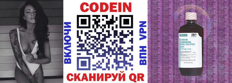 Кодеиновый сироп Lean Purple Drank Кинешма